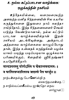 Unnai Uruvakku (Tamil)