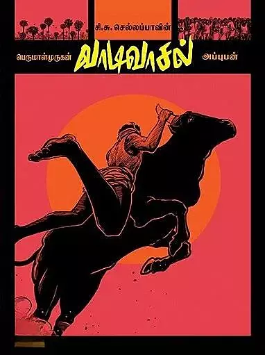 Vaadivaasal | வாடிவாசல்