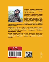 Saga Kavingyar | சக கவிஞர்