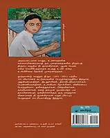 Janakiramam | ஜானகிராமம்