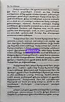 Tamilaga Varalaru makkalum panpadum by K.K. Pillai