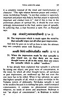 Patanjali Yoga Sutras