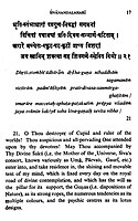 Sivananda Lahari of Sri Sankaracarya