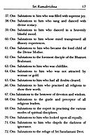 Ashtottara Shatanamavali