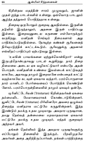 Anmiga Sinthanaigal (Tamil) (paperback)