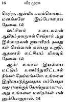 Vivekanandarin Veera Murasu (Tamil) (Paperback)