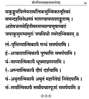 Sri Lalitha Sahasranama Stotram (Sanskrit)