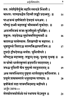 Srimad Bhagavad Gita (Moolam) (Sanskrit)
