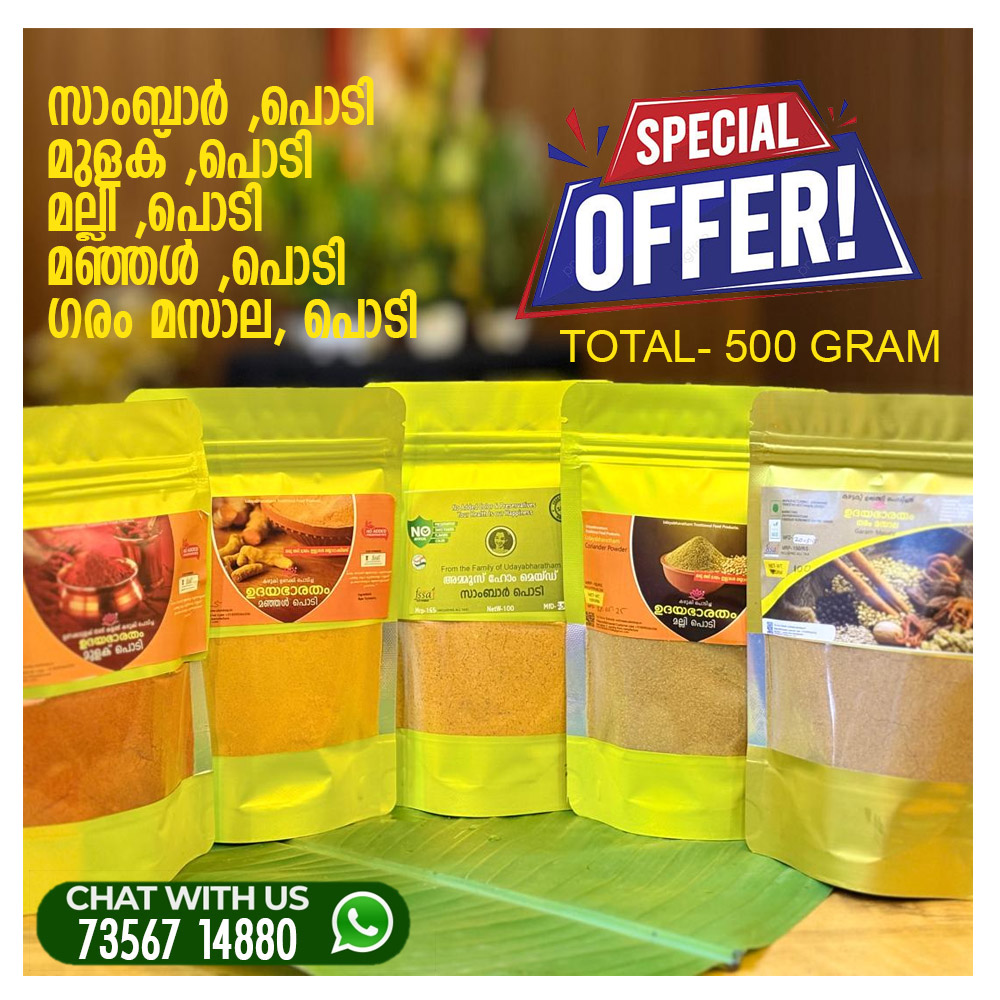 HELTH KICHEN KIT 5 ITEMS