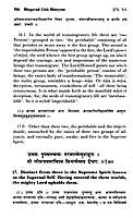 Srimad Bhagavad Gita Bhasya of Sri Shankaracharya