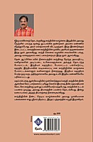 Mahathma Gandhi Arasiyal Vaazkkai | மகாத்மா காந்தி அரசியல் வாழ்க்கை