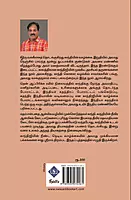 Mahathma Gandhi Arasiyal Vaazkkai | மகாத்மா காந்தி அரசியல் வாழ்க்கை