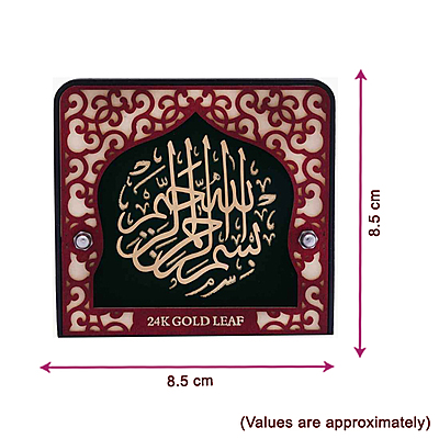 Bismillah Frame/Gift Items