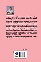 Gandhi Padukolai - Pinnaniyum Vazhakkum | காந்தி படுகொலை - பின்னணியும் வழக்கும்