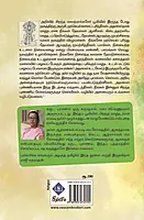 Karuda Puranam | கருடபுராணம் - Swasam