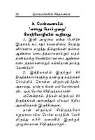 Ilaijnargalin Sindanaikku (Tamil)