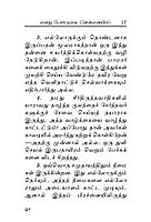 Ilaijnargalin Sindanaikku (Tamil)