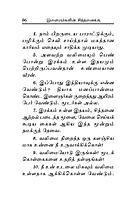 Ilaijnargalin Sindanaikku (Tamil)