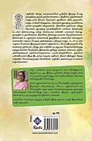 Karuda Puranam  | கருடபுராணம் - Swasam