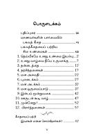 Manavargalukku Bhagavad Gitai (Tamil)