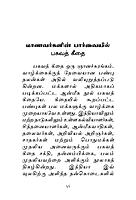 Manavargalukku Bhagavad Gitai (Tamil)