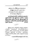Manavargalukku Bhagavad Gitai (Tamil)
