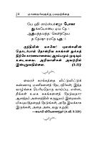 Manavargalukku Bhagavad Gitai (Tamil)