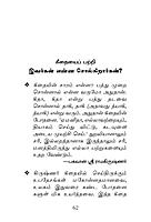 Manavargalukku Bhagavad Gitai (Tamil)