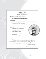 Swami Vivekanandarin Pugaipadangal (Tamil)
