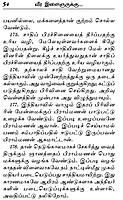 Veera Ilaijnarukku (Tamil) Veera Ilaijnarukku (Tamil)