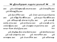 Sri Ramakrishna Sahasra Namavali (Tamil) Sri Ramakrishna Sahasra Namavali (Tamil)