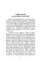 Bharatame Uyirttezhu! (Tamil)