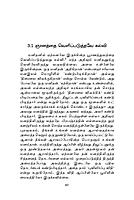 Bharatame Uyirttezhu! (Tamil)