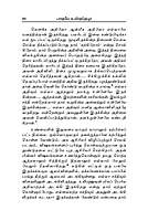 Bharatame Uyirttezhu! (Tamil)