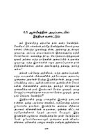 Bharatame Uyirttezhu! (Tamil)