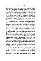 Bharatame Uyirttezhu! (Tamil)