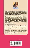 Idam Vaanga Pogireergala? | இடம் வாங்கப் போகிறீர்களா ?