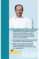 Uthirum Mounam | உதிரும் மௌனம்