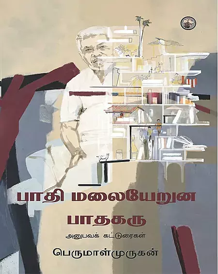 Paati Malaiyeeruna Paatakaru | பாதி மலையேறுன பாதகரு