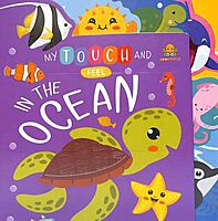 My Touch and Feel Ocean Animals – A Sensory Board Book