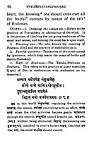 Svetasvatara Upanishad - Translated By Swami Tyagisananda
