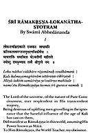 Stotranjalih - Hymn Offerings