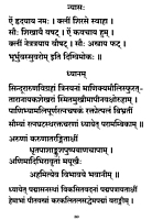 Sri Lalitha Sahasranama Stotram (Sanskrit)