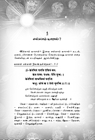 Kena Upanishadam Ellam Yaraal (Tamil) (Paperback) Kena Upanishadam Ellam Yaraal (Tamil) (Paperback)