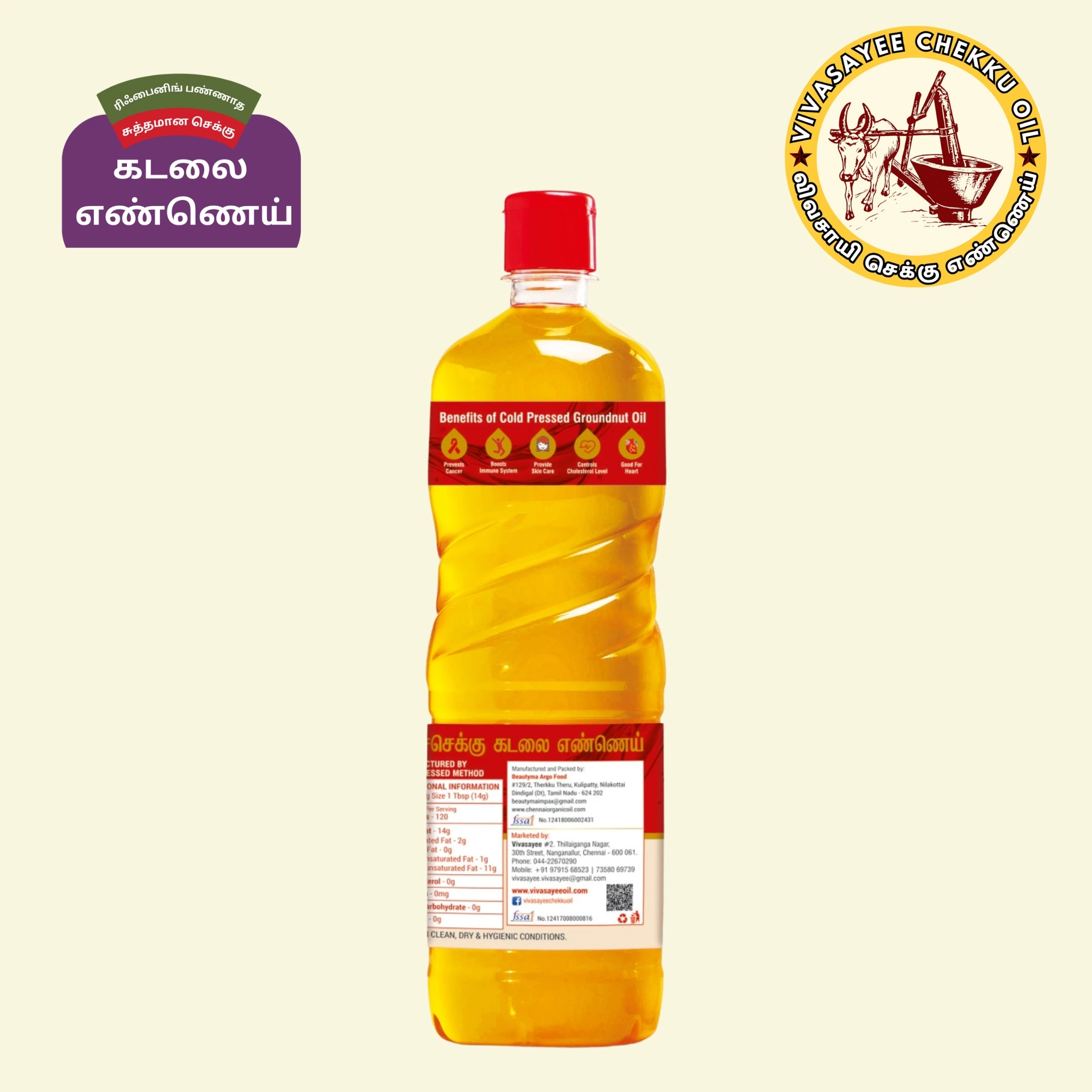 Groundnut Oil [1 Liter]