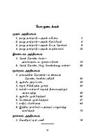 Namadhu Thainadu (Tamil)