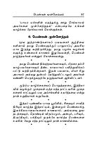 Namadhu Thainadu (Tamil)