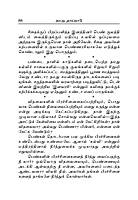 Namadhu Thainadu (Tamil)