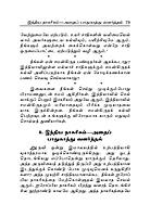 Namadhu Thainadu (Tamil)