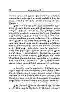 Namadhu Thainadu (Tamil)